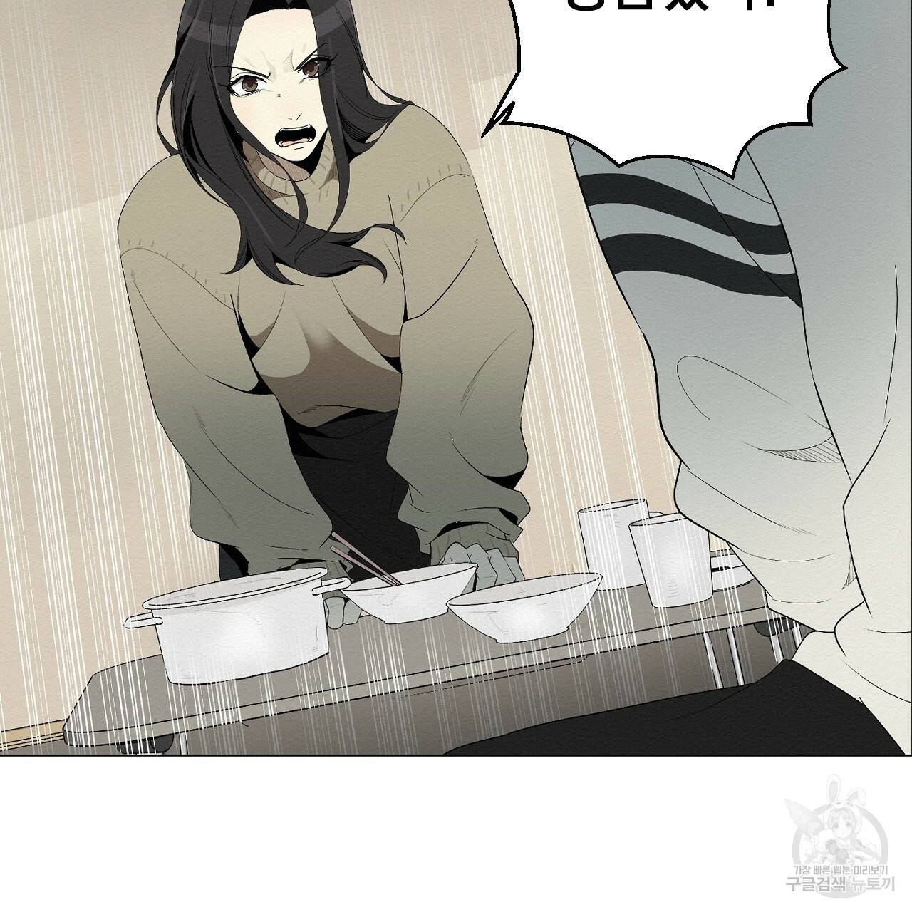 아니라도 4화 103