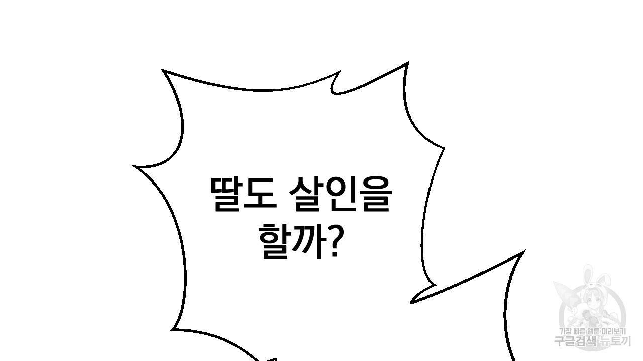 아니라도 4화 104