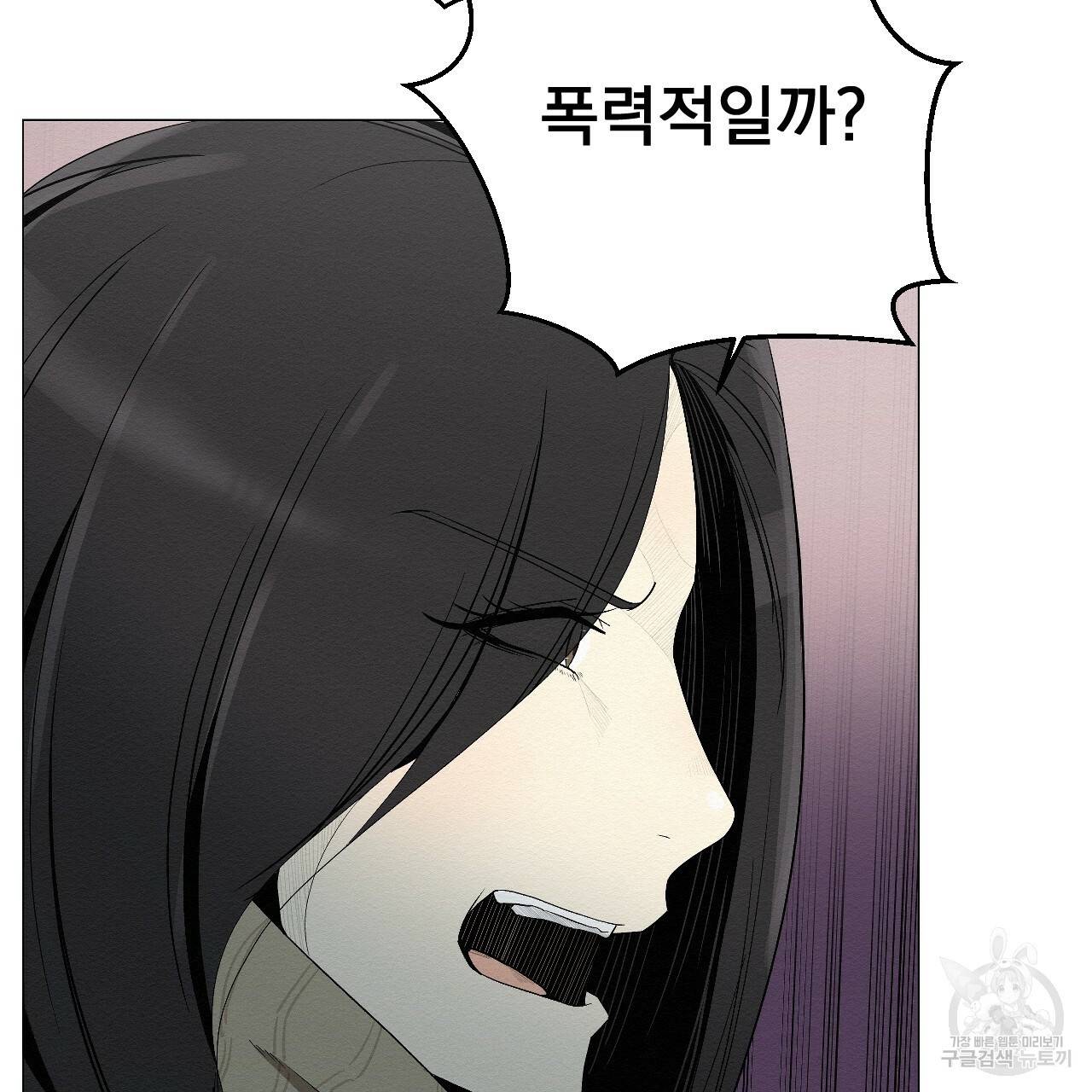 아니라도 4화 105