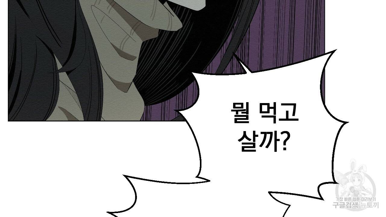 아니라도 4화 106