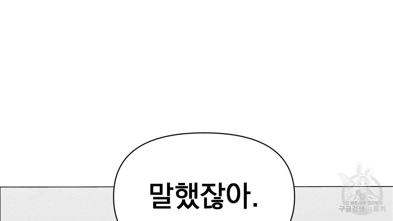 아니라도 4화 112