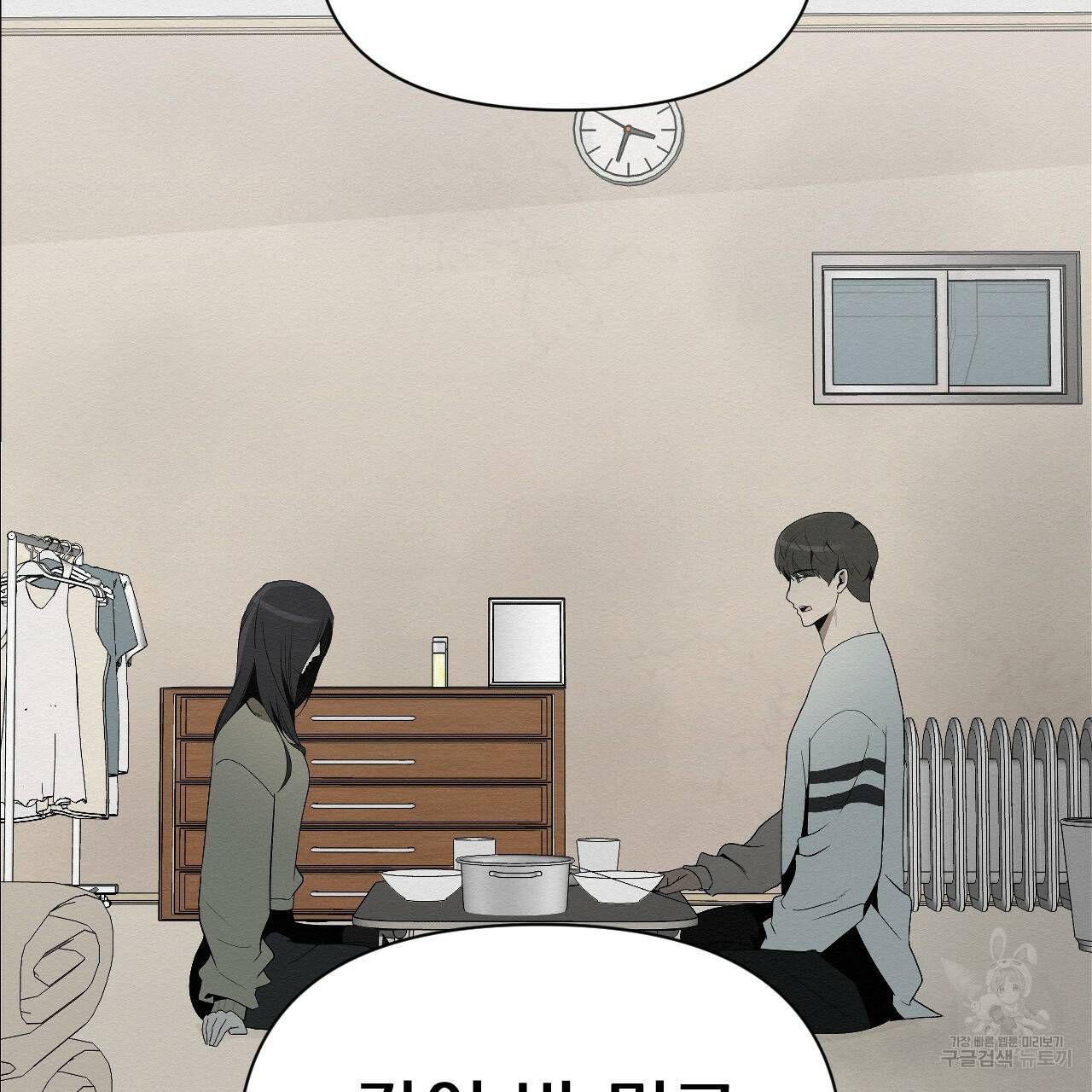 아니라도 4화 113