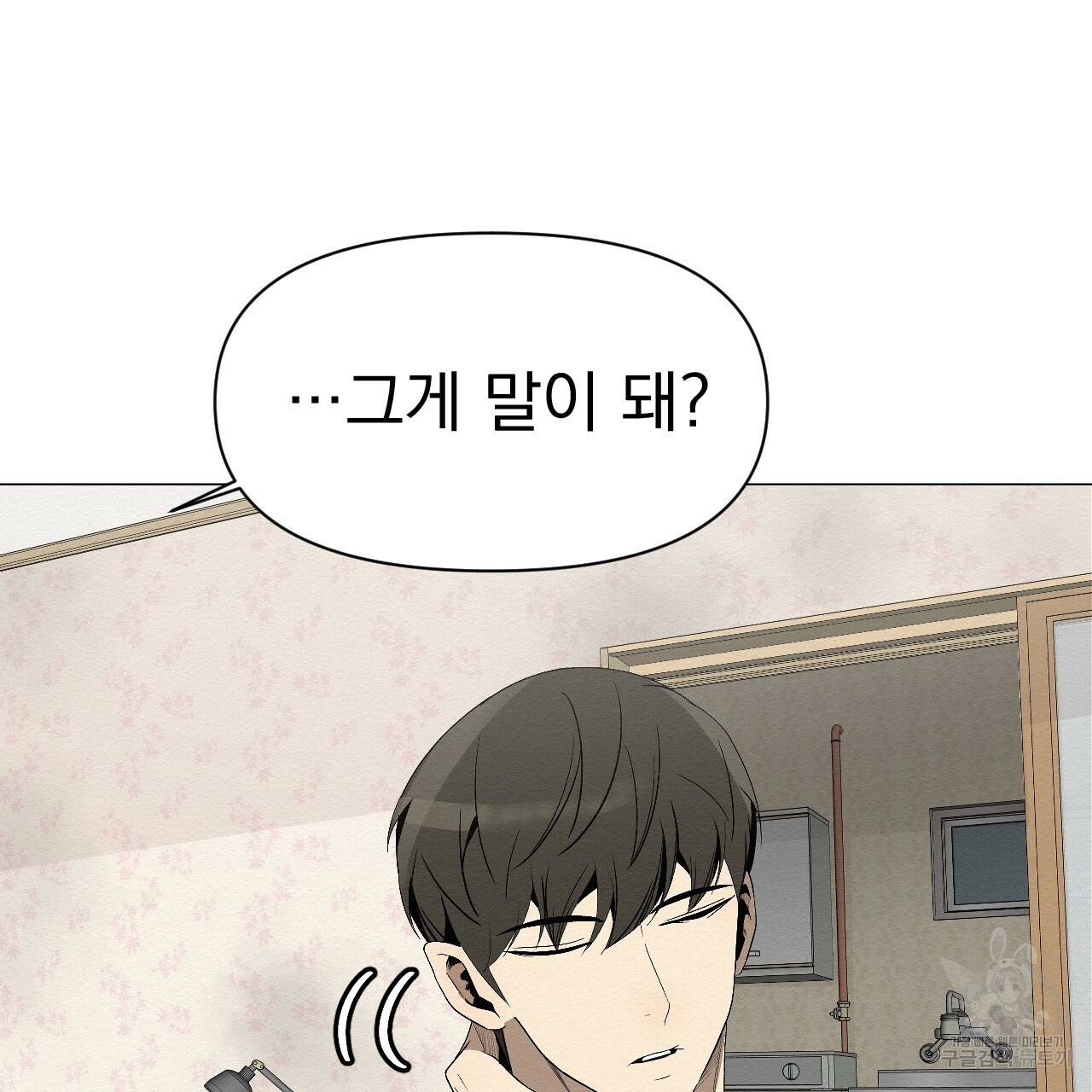 아니라도 4화 115