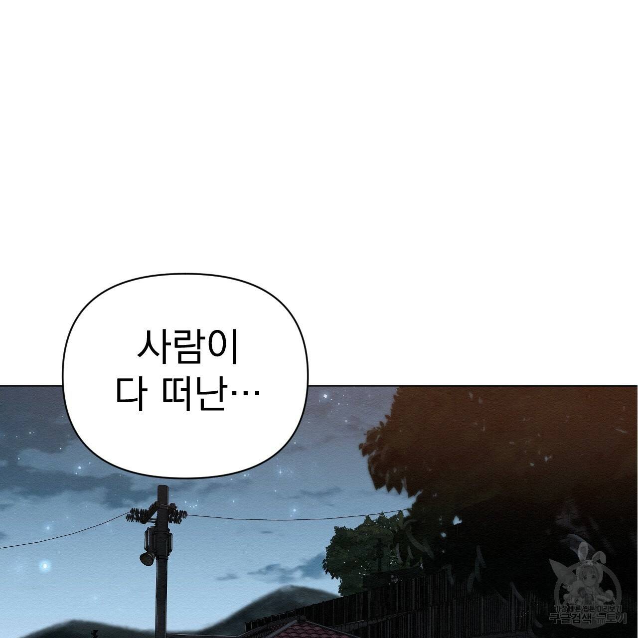 아니라도 4화 117