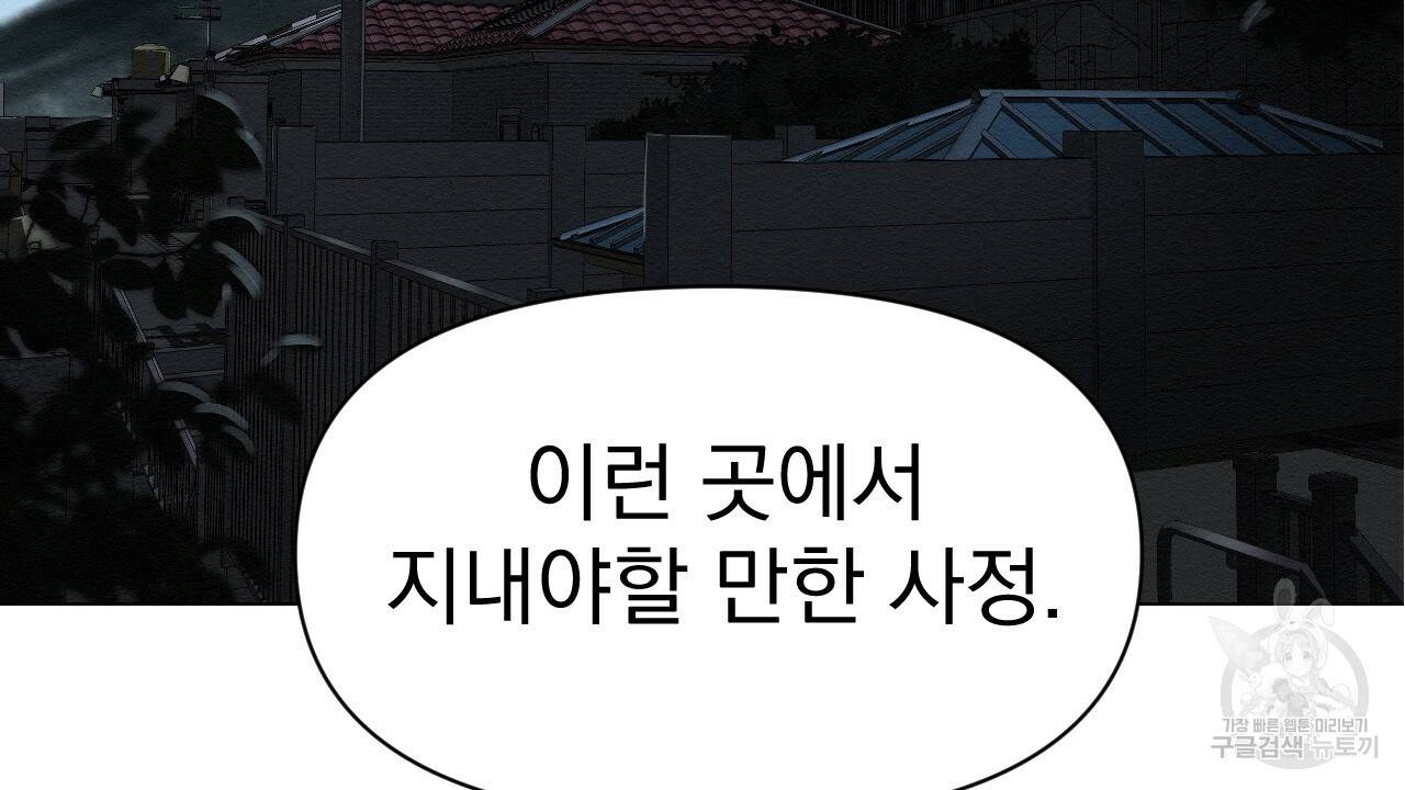 아니라도 4화 118