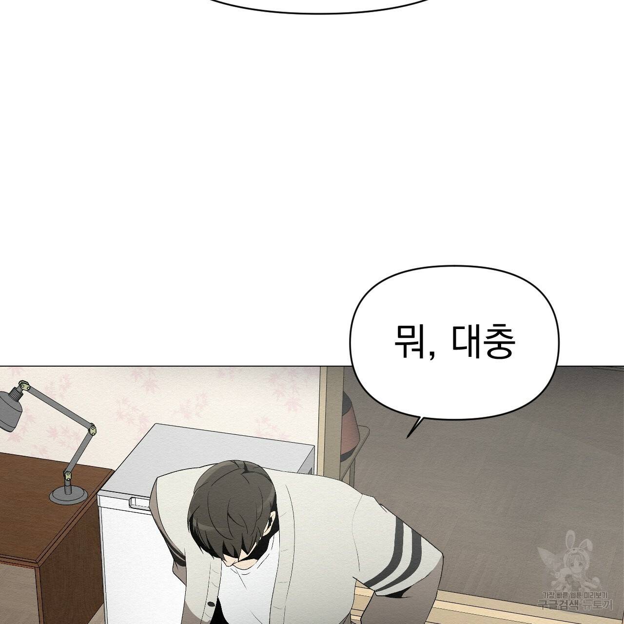 아니라도 4화 119