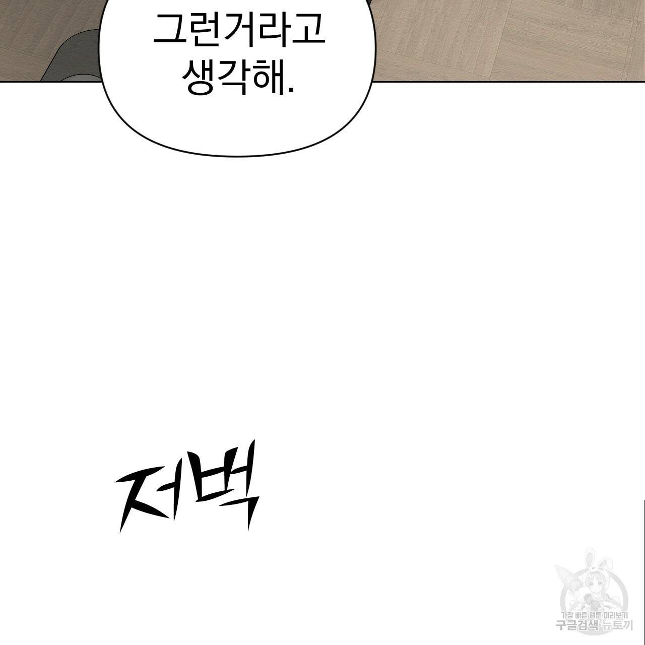아니라도 4화 121