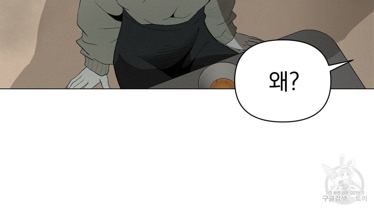 아니라도 4화 124