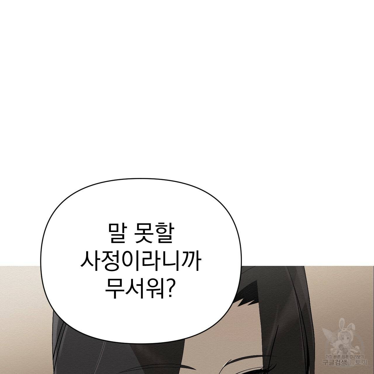 아니라도 4화 125