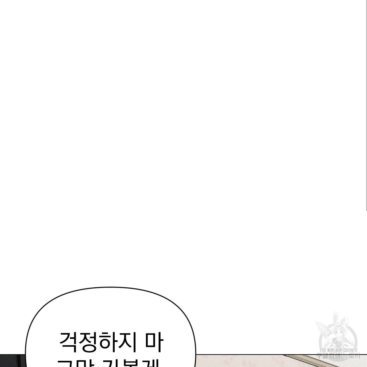 아니라도 4화 127