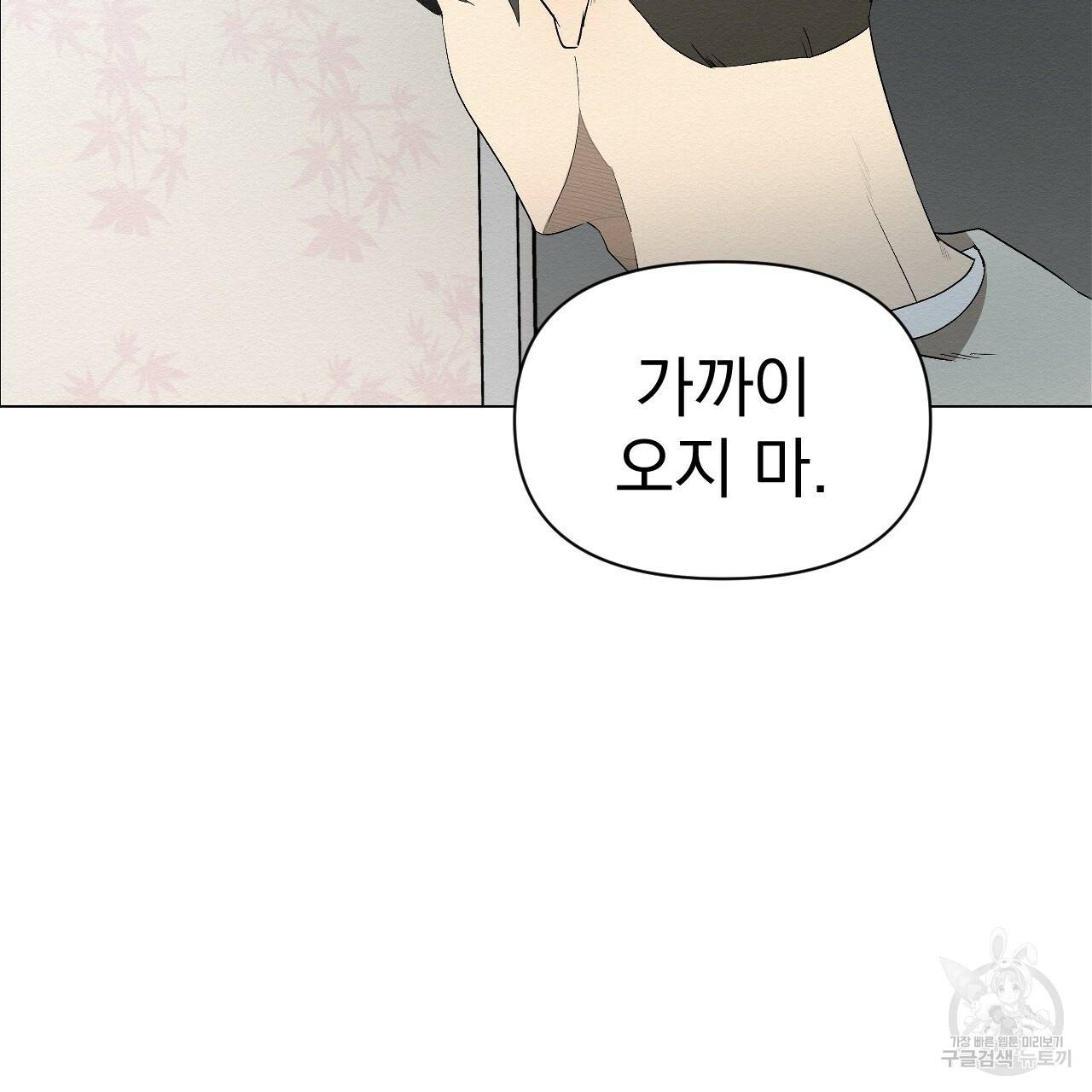 아니라도 4화 131