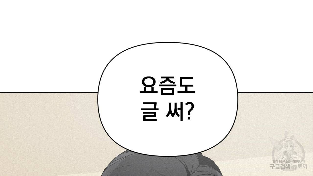아니라도 4화 132