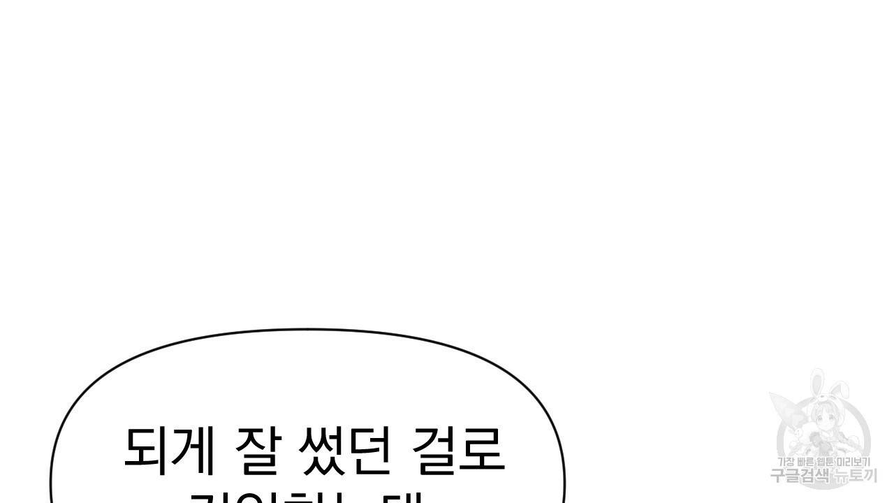 아니라도 4화 134