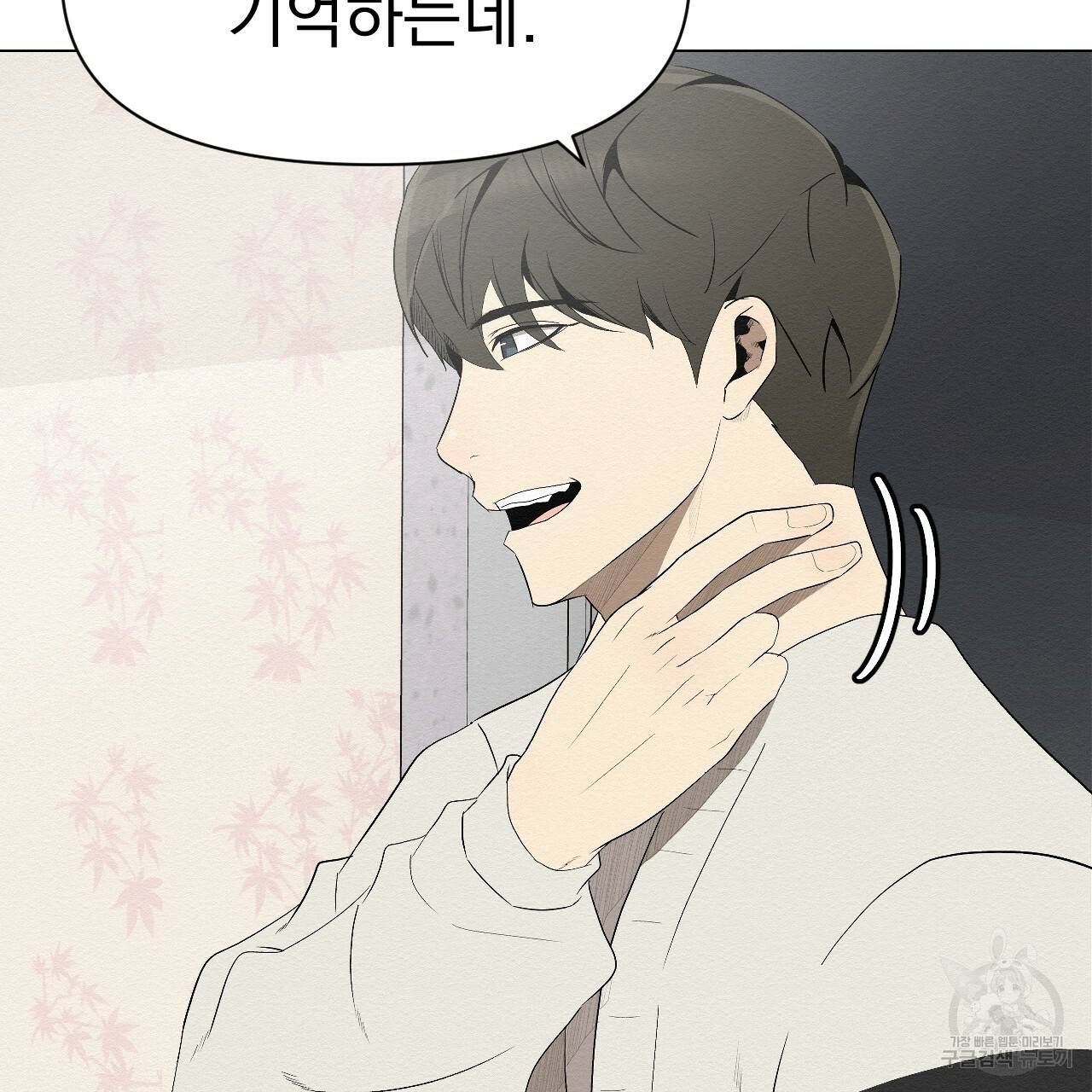 아니라도 4화 135