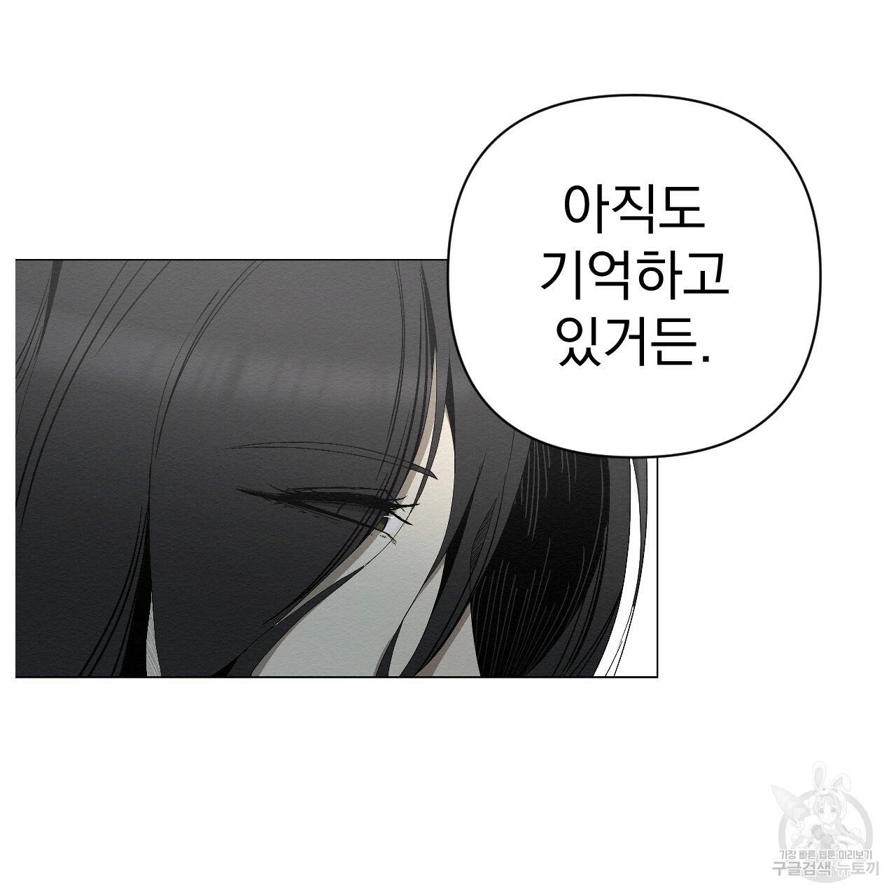 아니라도 4화 137