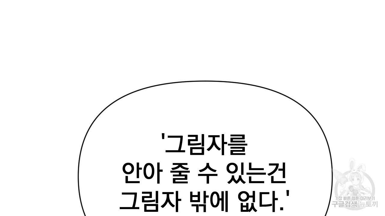 아니라도 4화 138