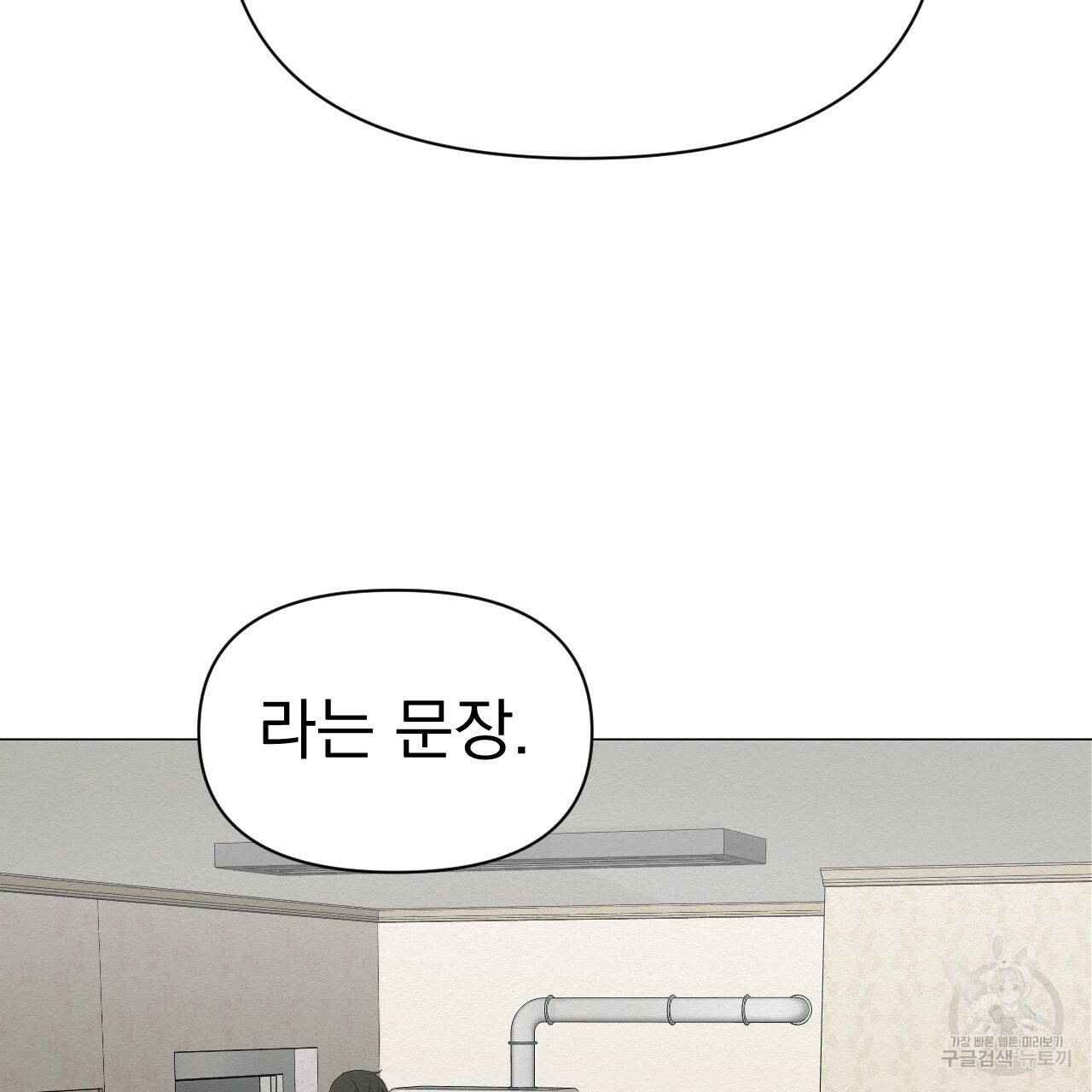 아니라도 4화 139