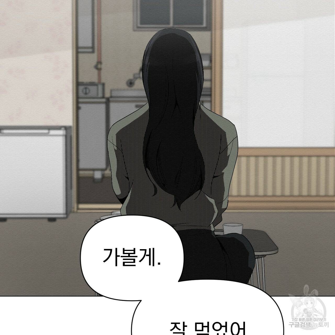 아니라도 4화 143