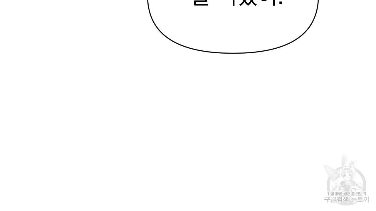 아니라도 4화 144