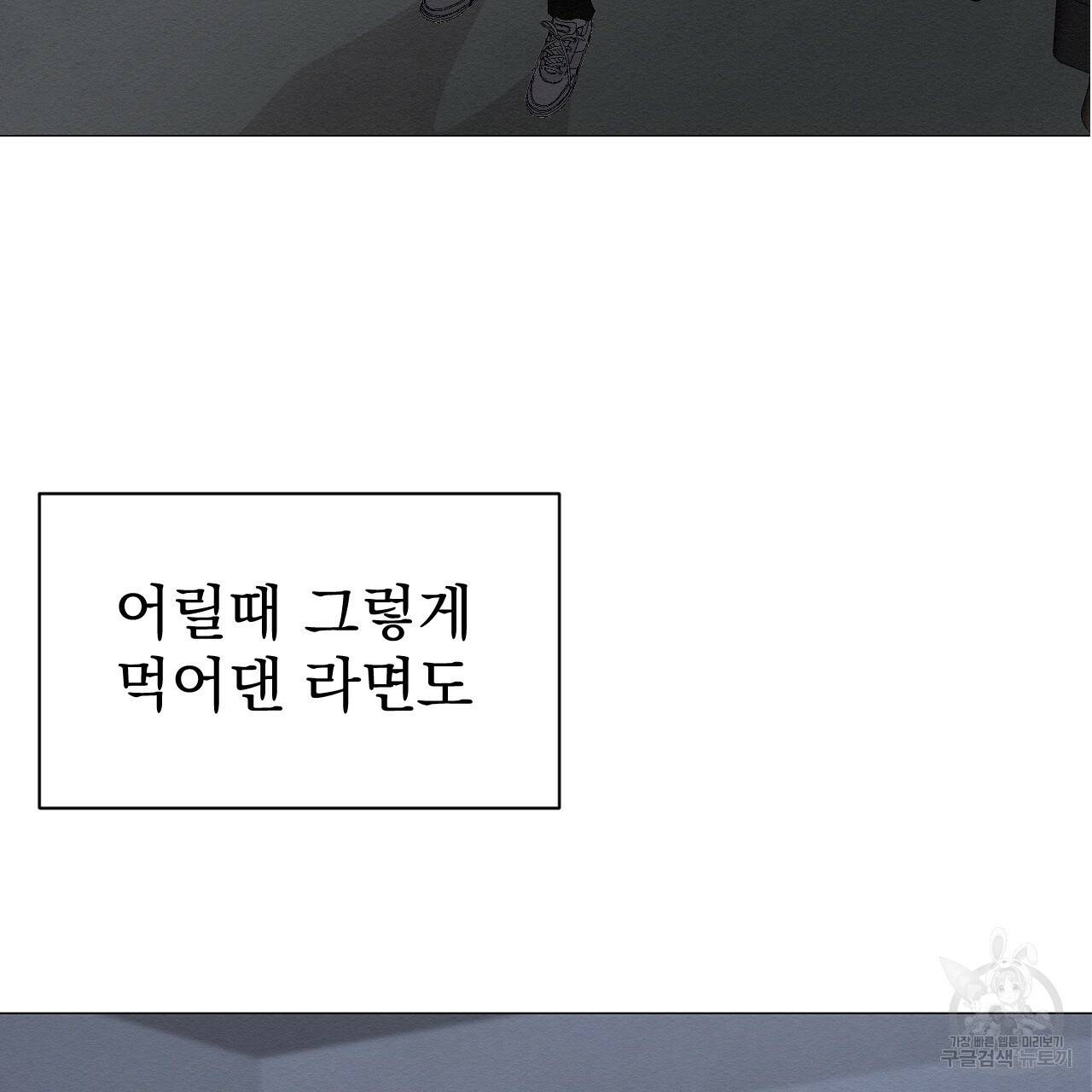 아니라도 4화 149