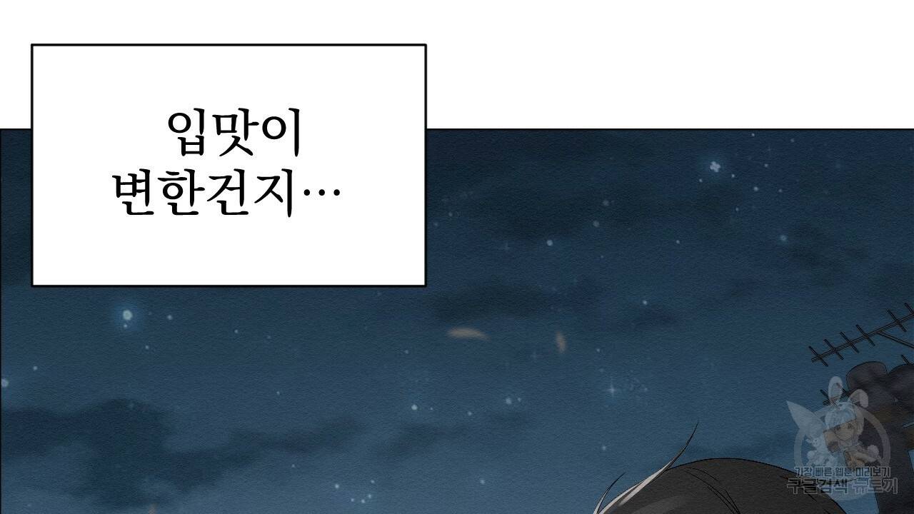 아니라도 4화 152