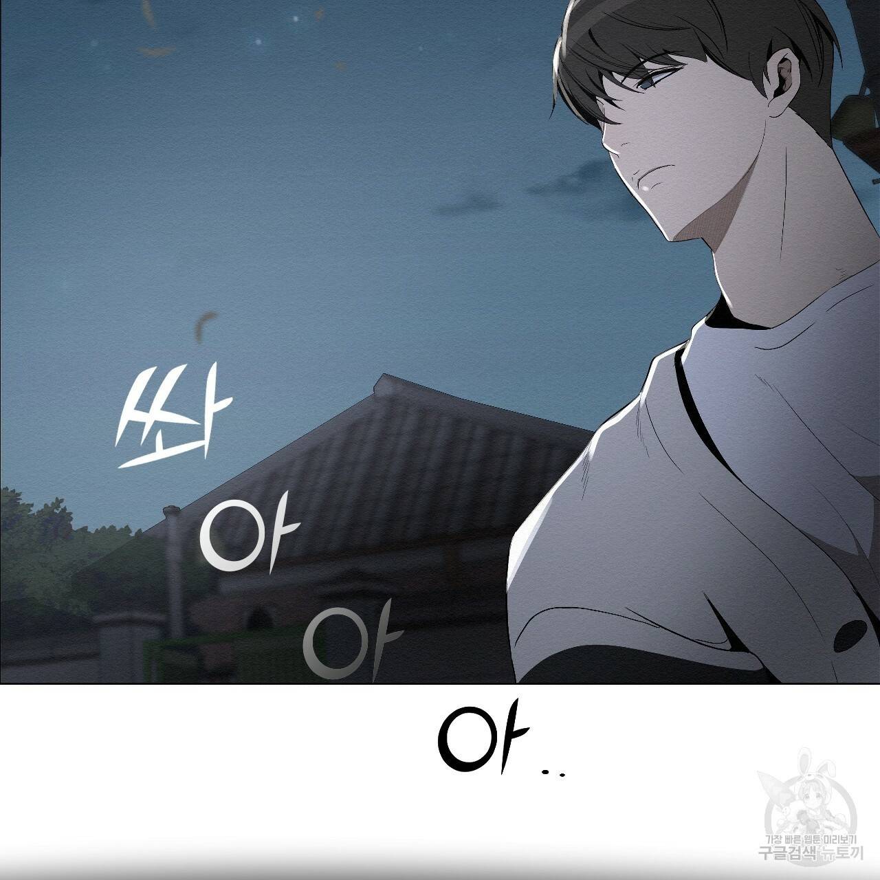 아니라도 4화 153