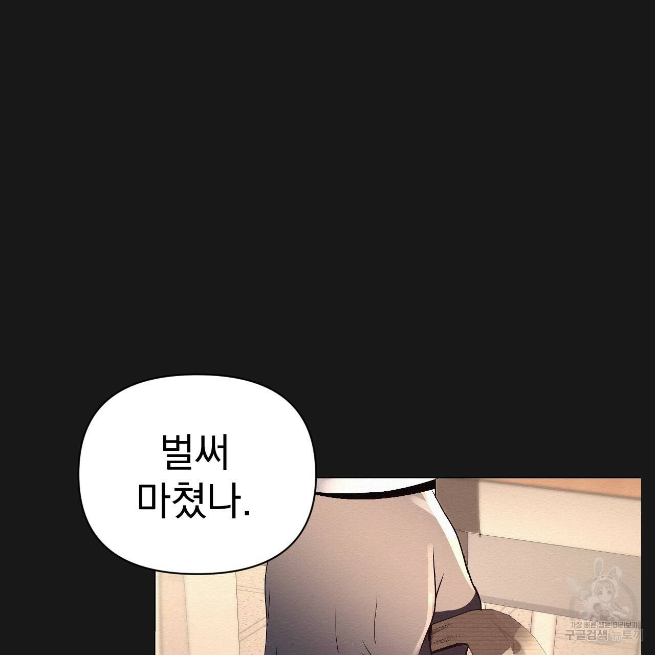 아니라도 4화 157