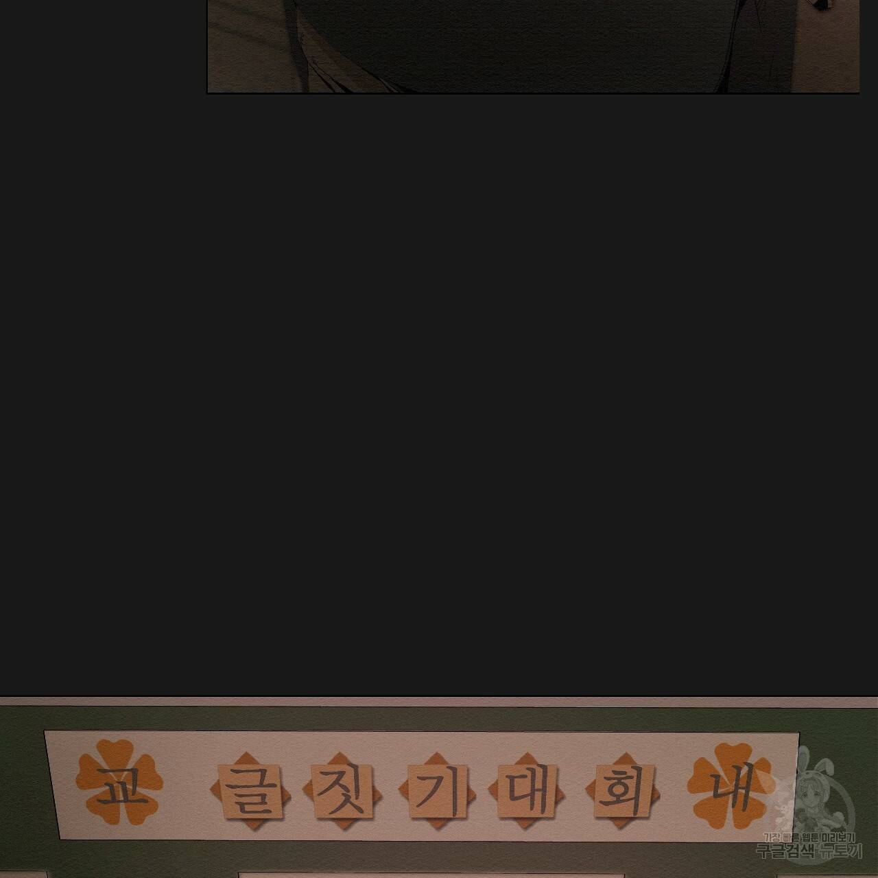 아니라도 4화 159