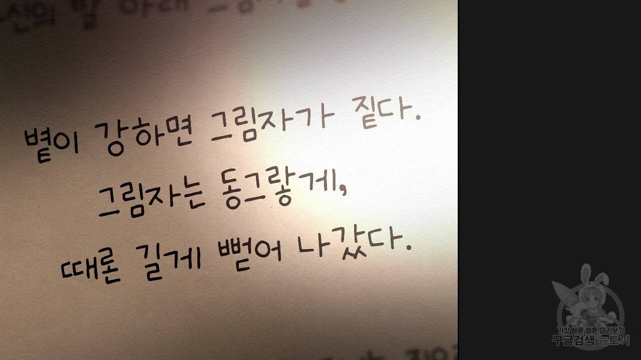 아니라도 4화 162