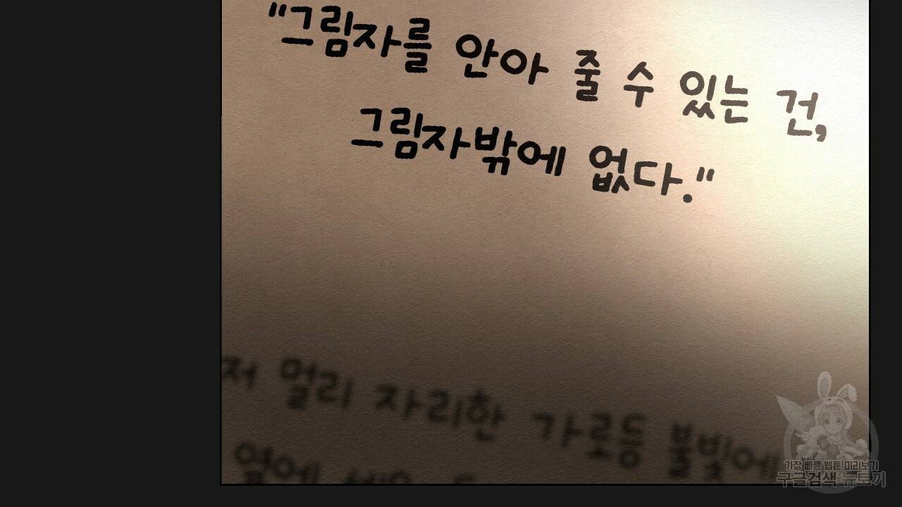 아니라도 4화 164