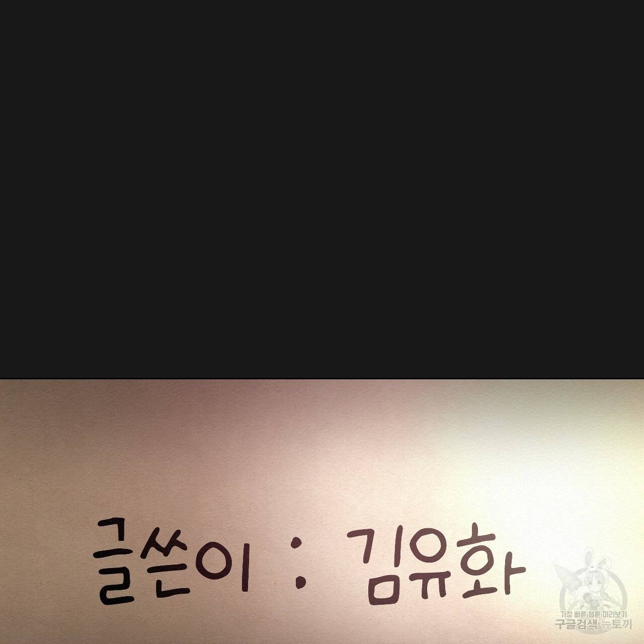 아니라도 4화 165