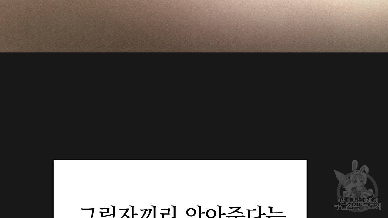 아니라도 4화 166