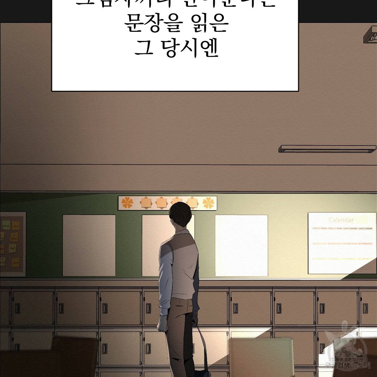 아니라도 4화 167