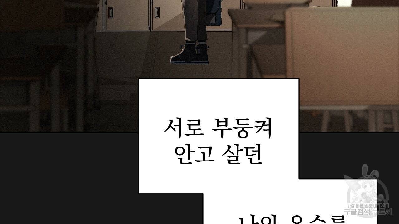 아니라도 4화 168