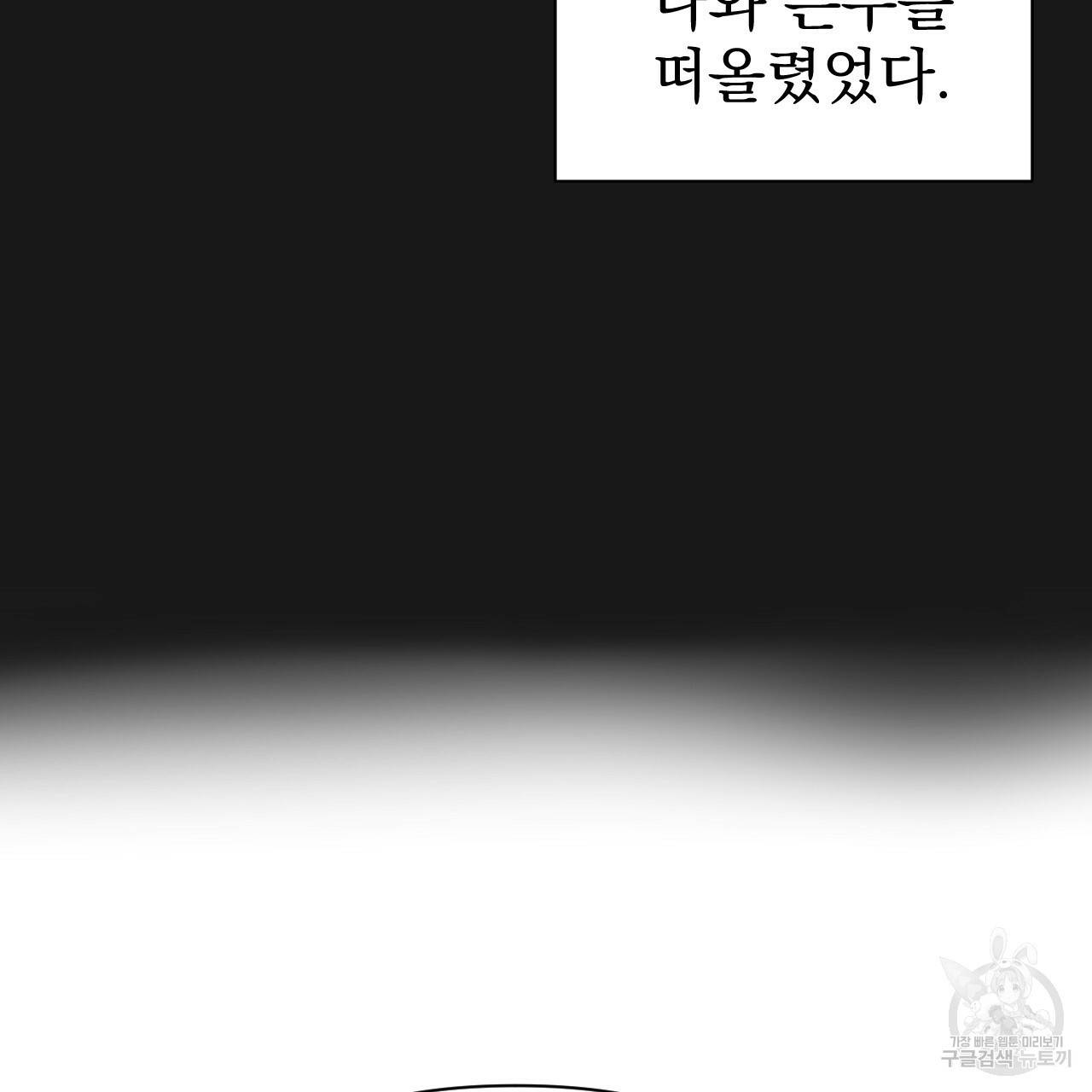 아니라도 4화 169