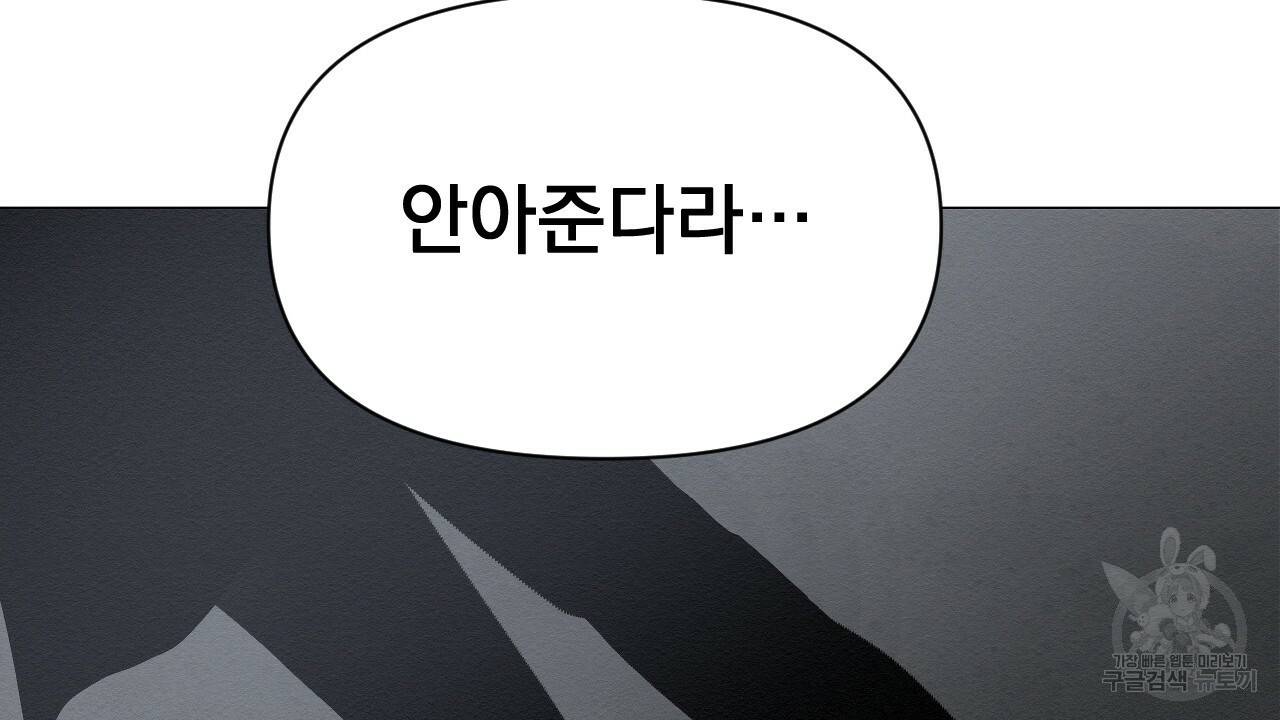 아니라도 4화 170