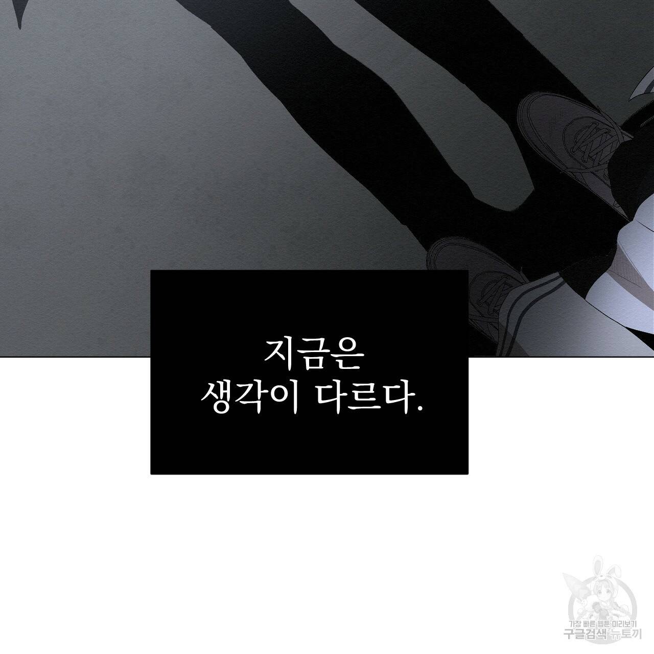 아니라도 4화 171