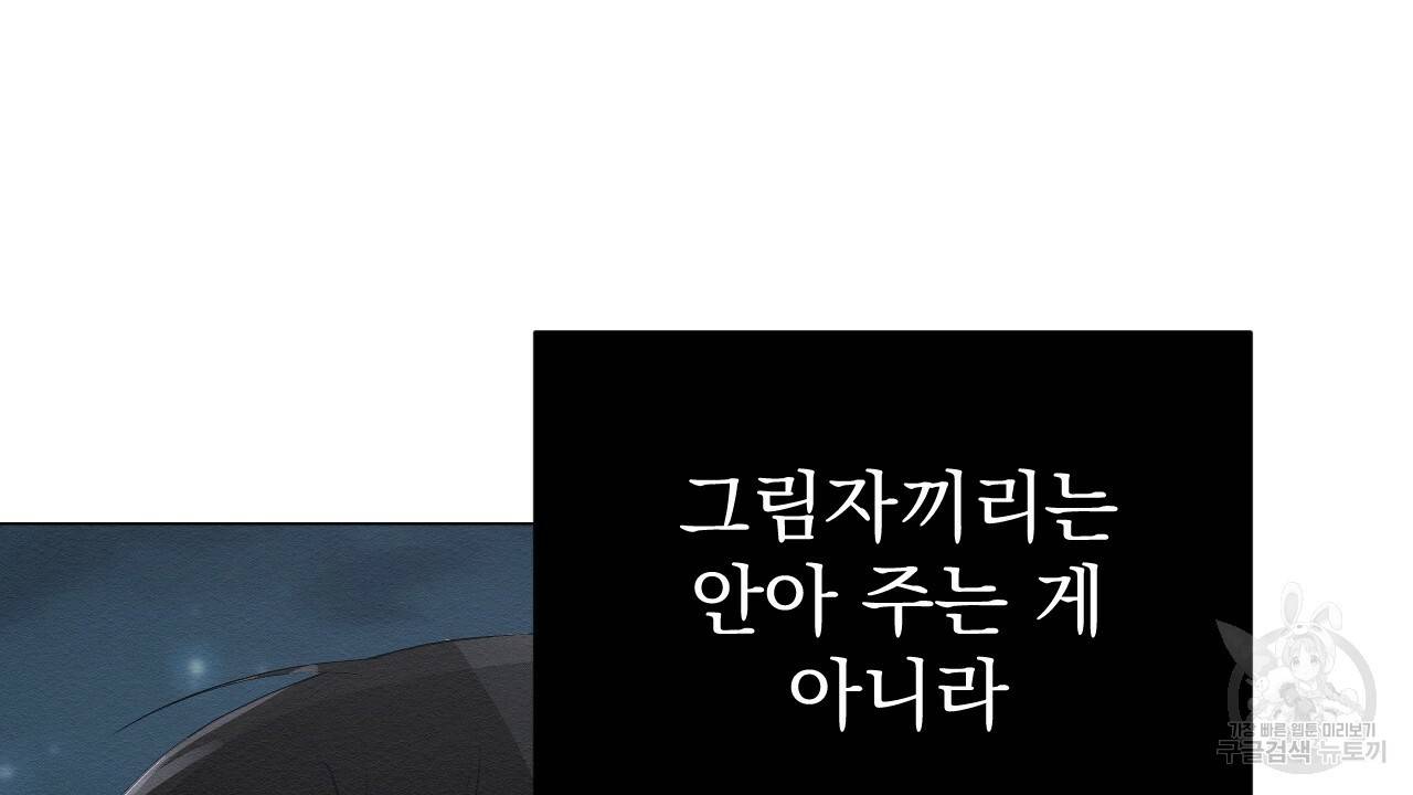 아니라도 4화 172