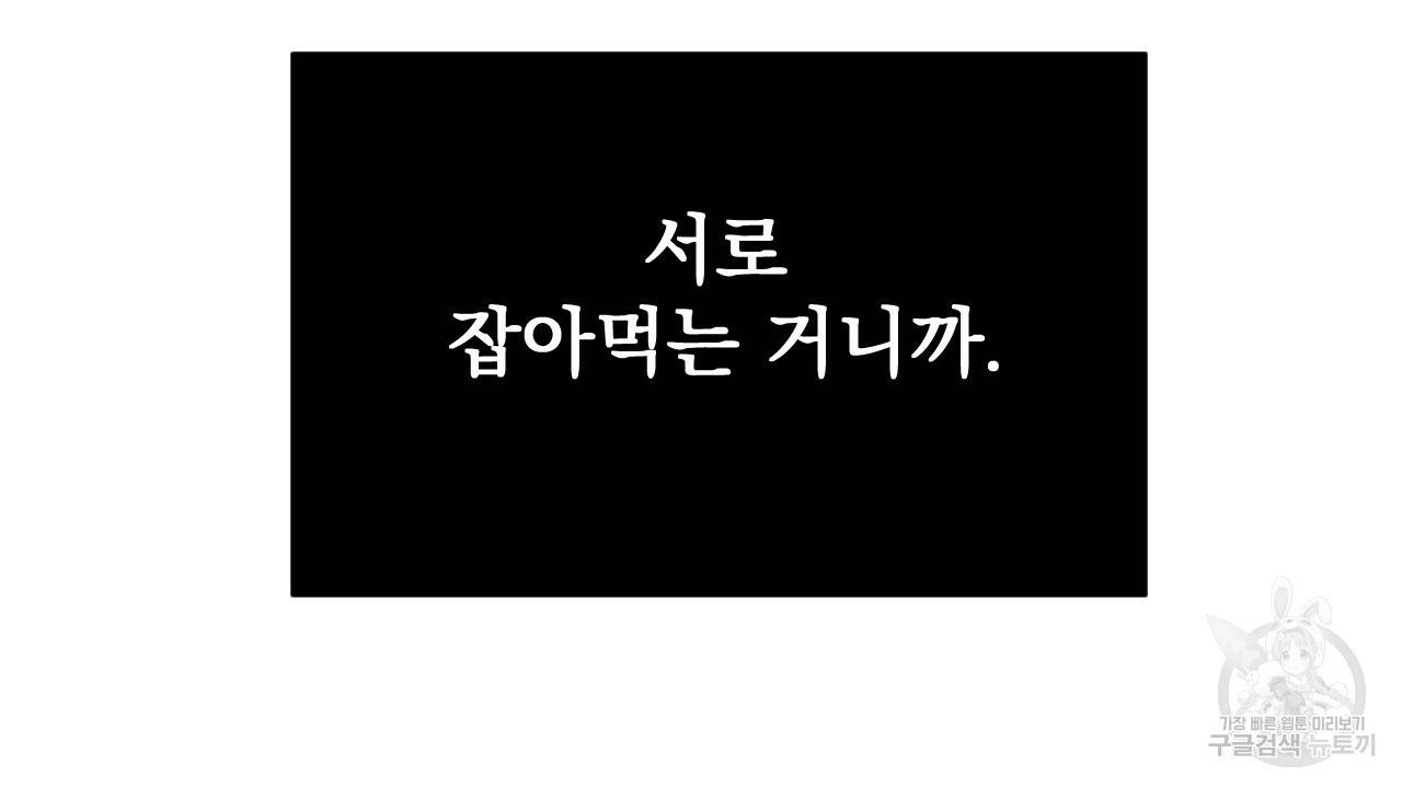 아니라도 4화 176