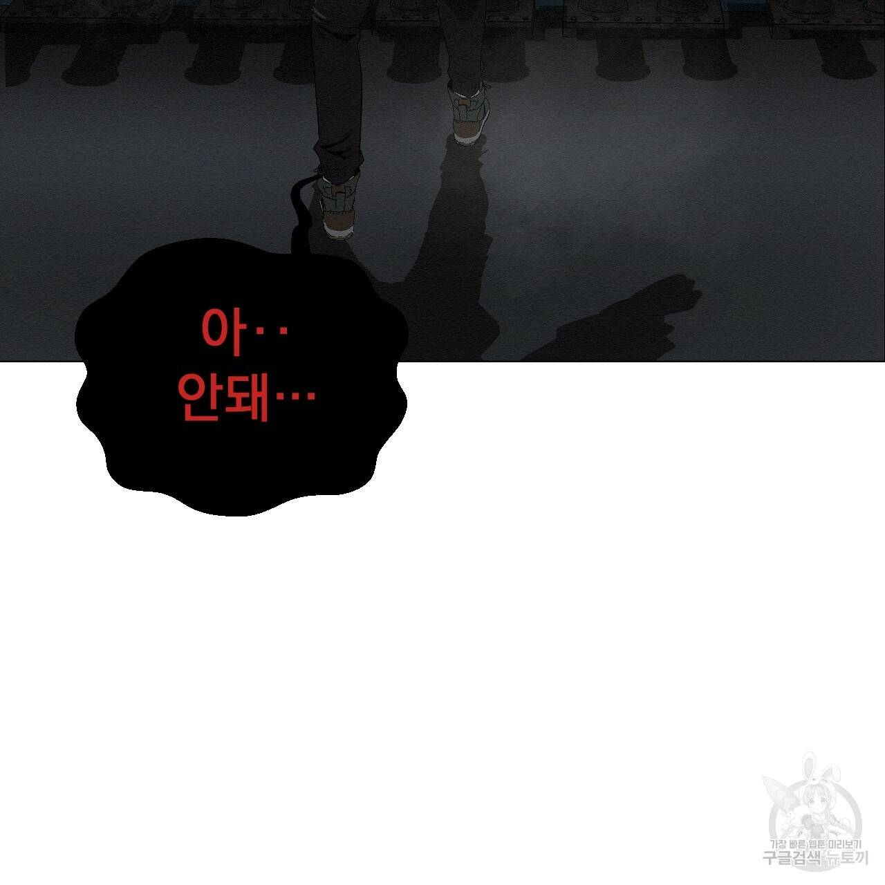 아니라도 4화 183