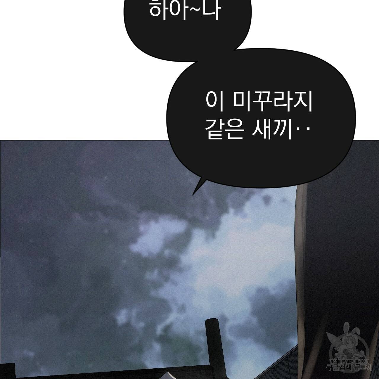 아니라도 4화 185