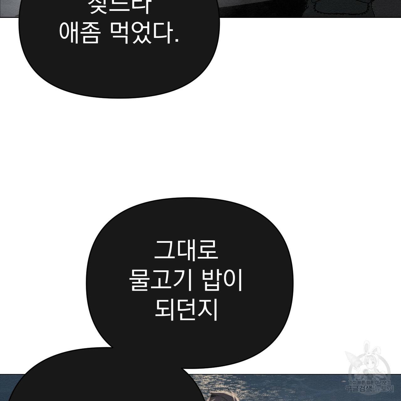 아니라도 4화 187