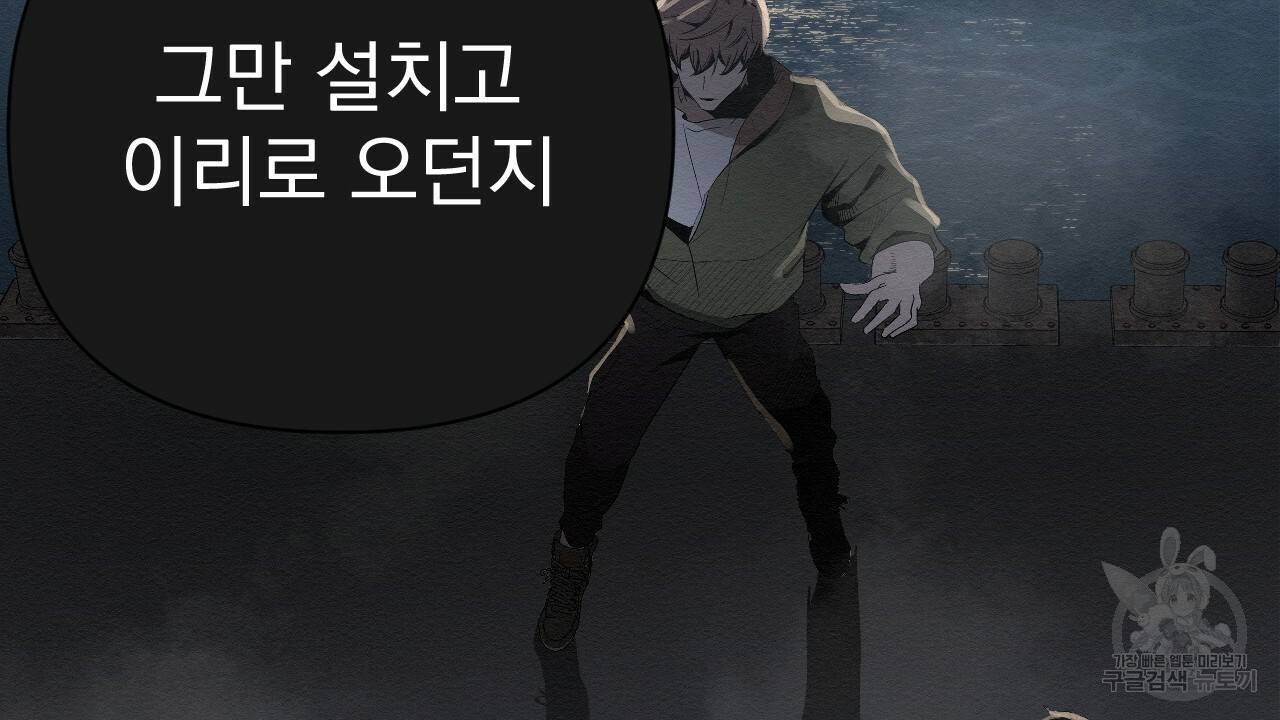 아니라도 4화 188