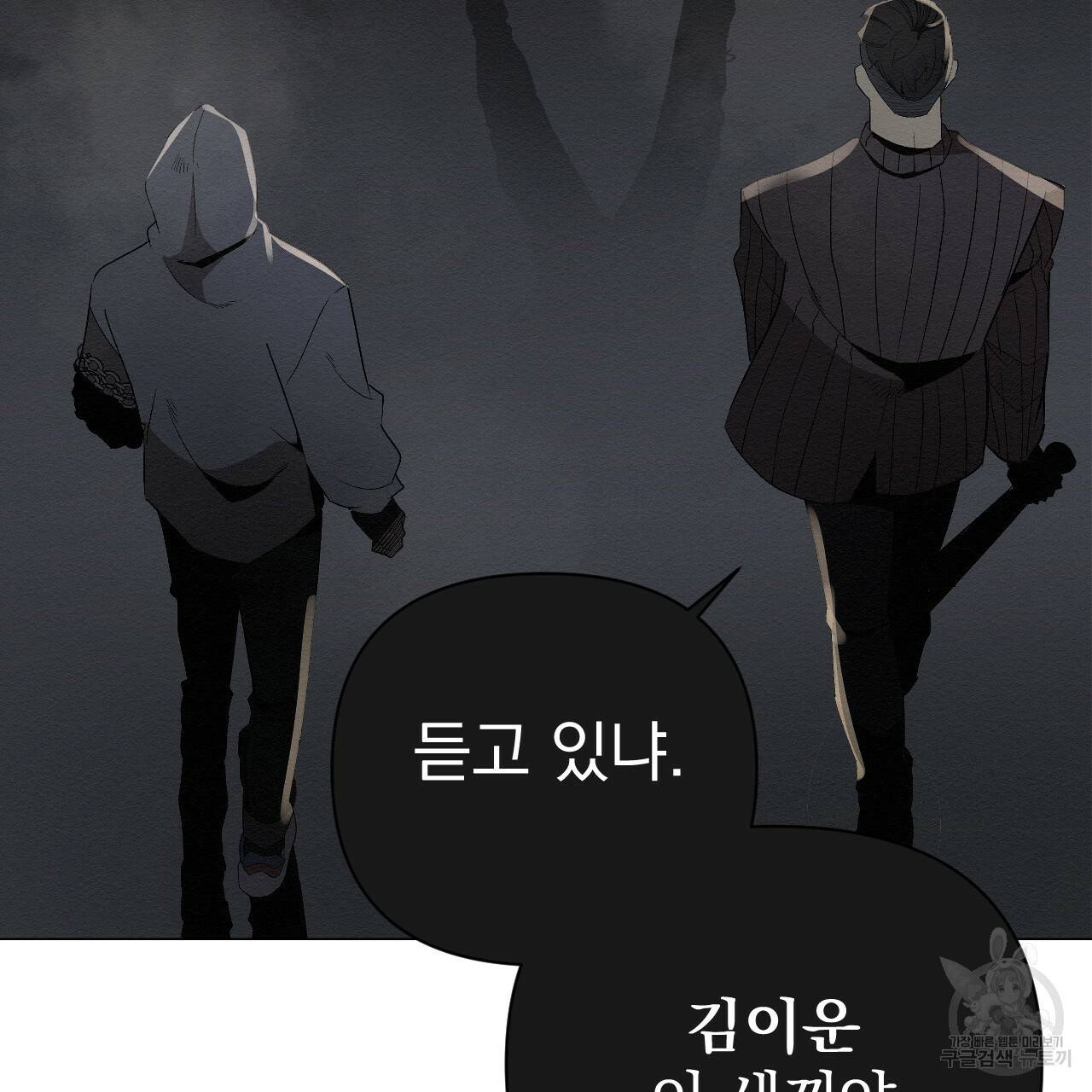 아니라도 4화 189