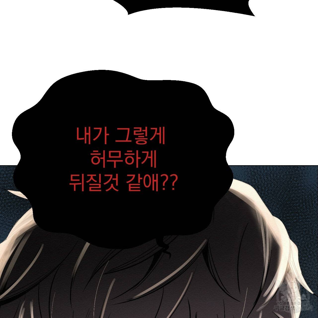 아니라도 4화 191