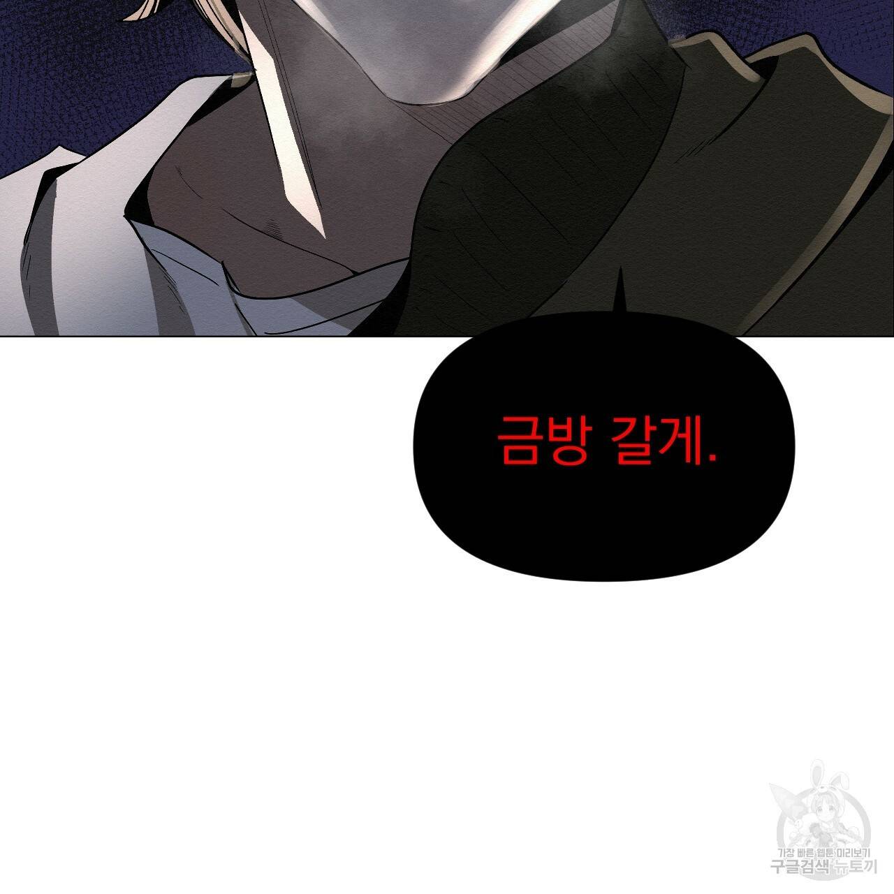 아니라도 4화 193