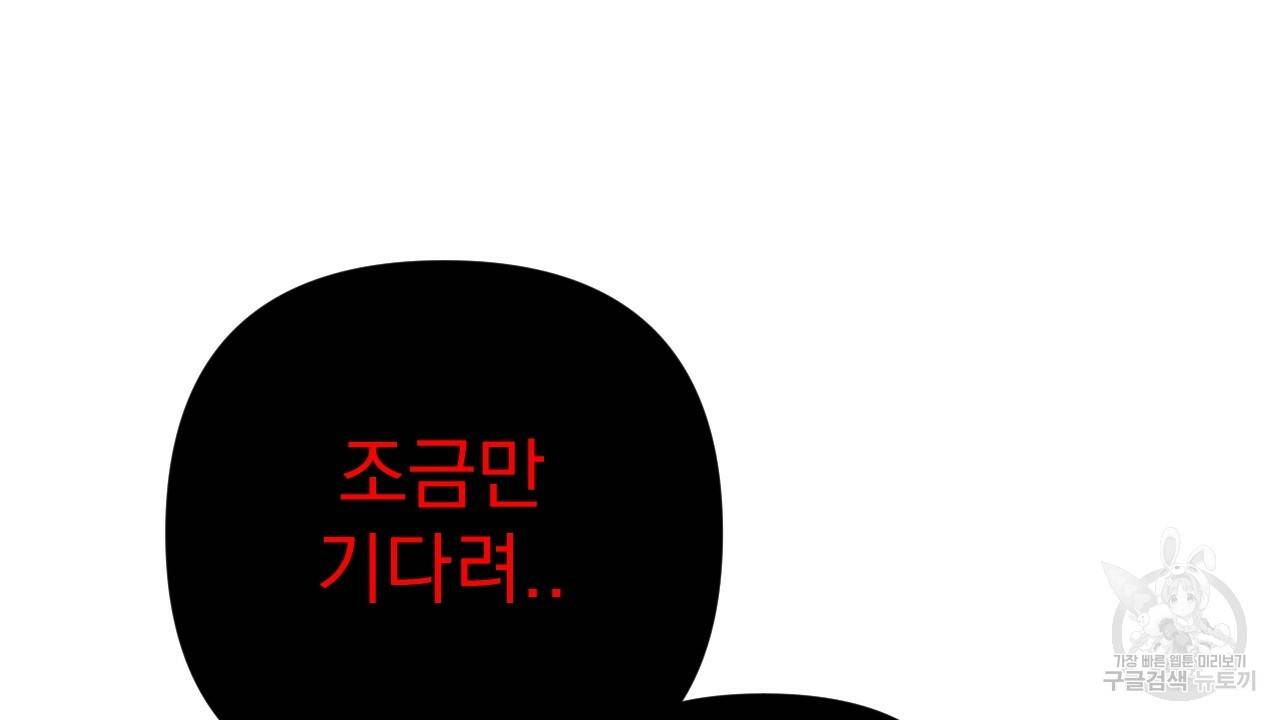 아니라도 4화 194