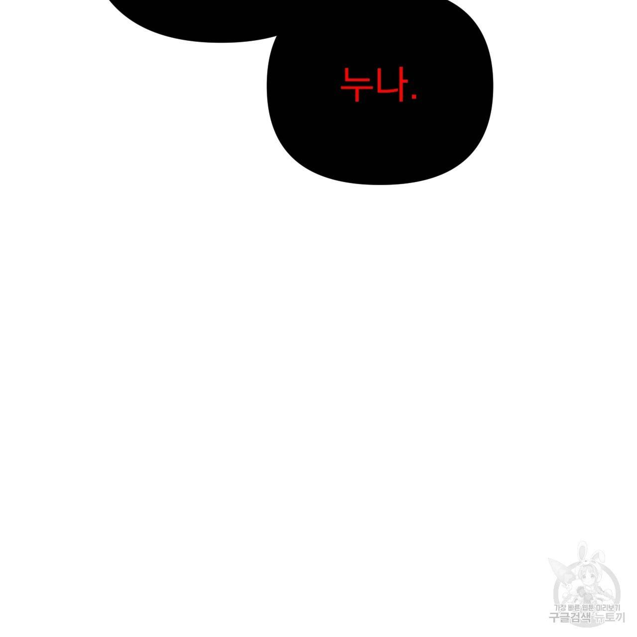아니라도 4화 195
