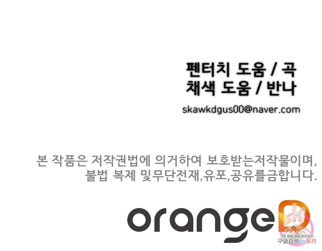 아니라도 4화 197