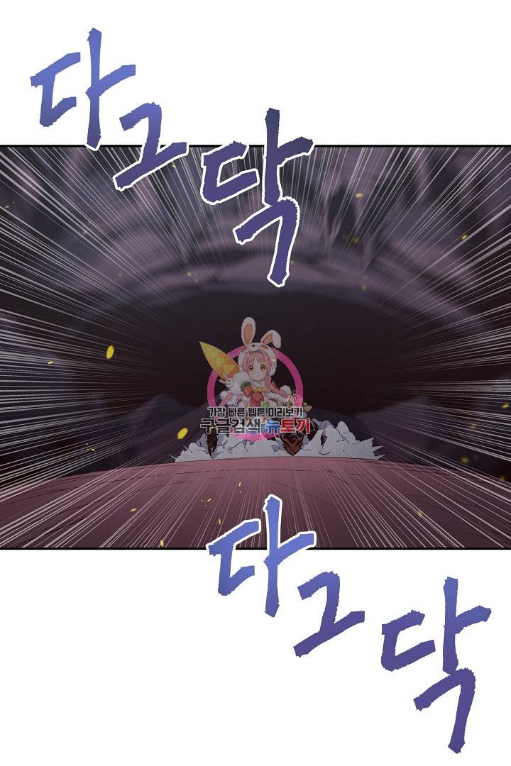 전생하니 내 딸이 마왕 38화 1